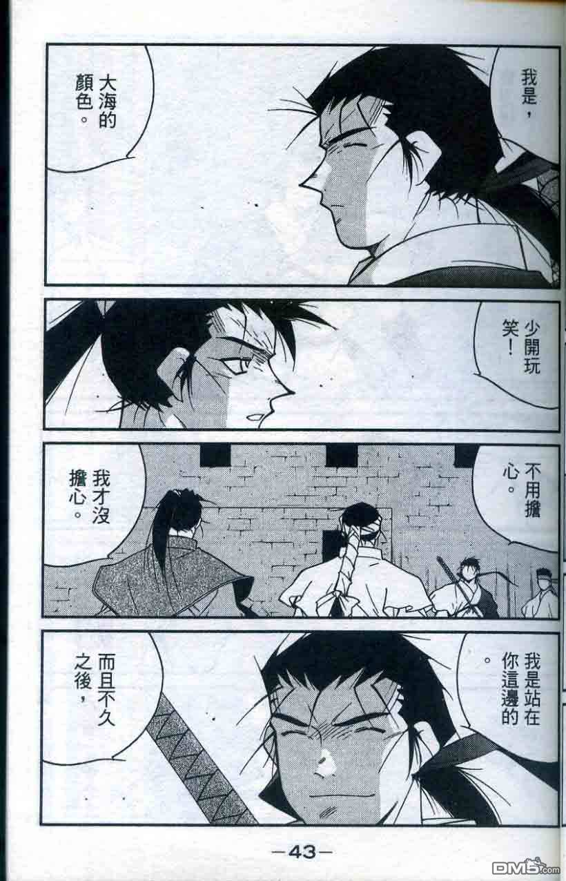 第140回（24P）-第24頁