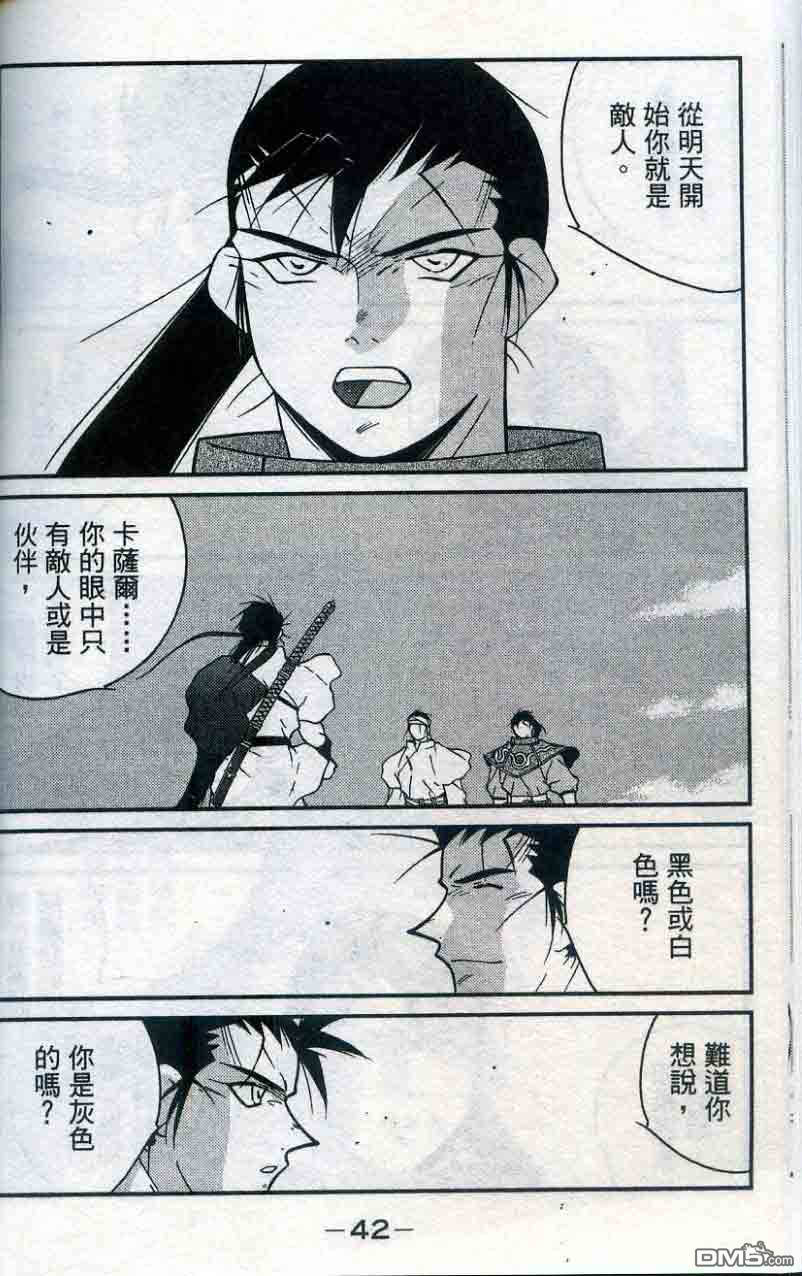 第140回（24P）-第24頁
