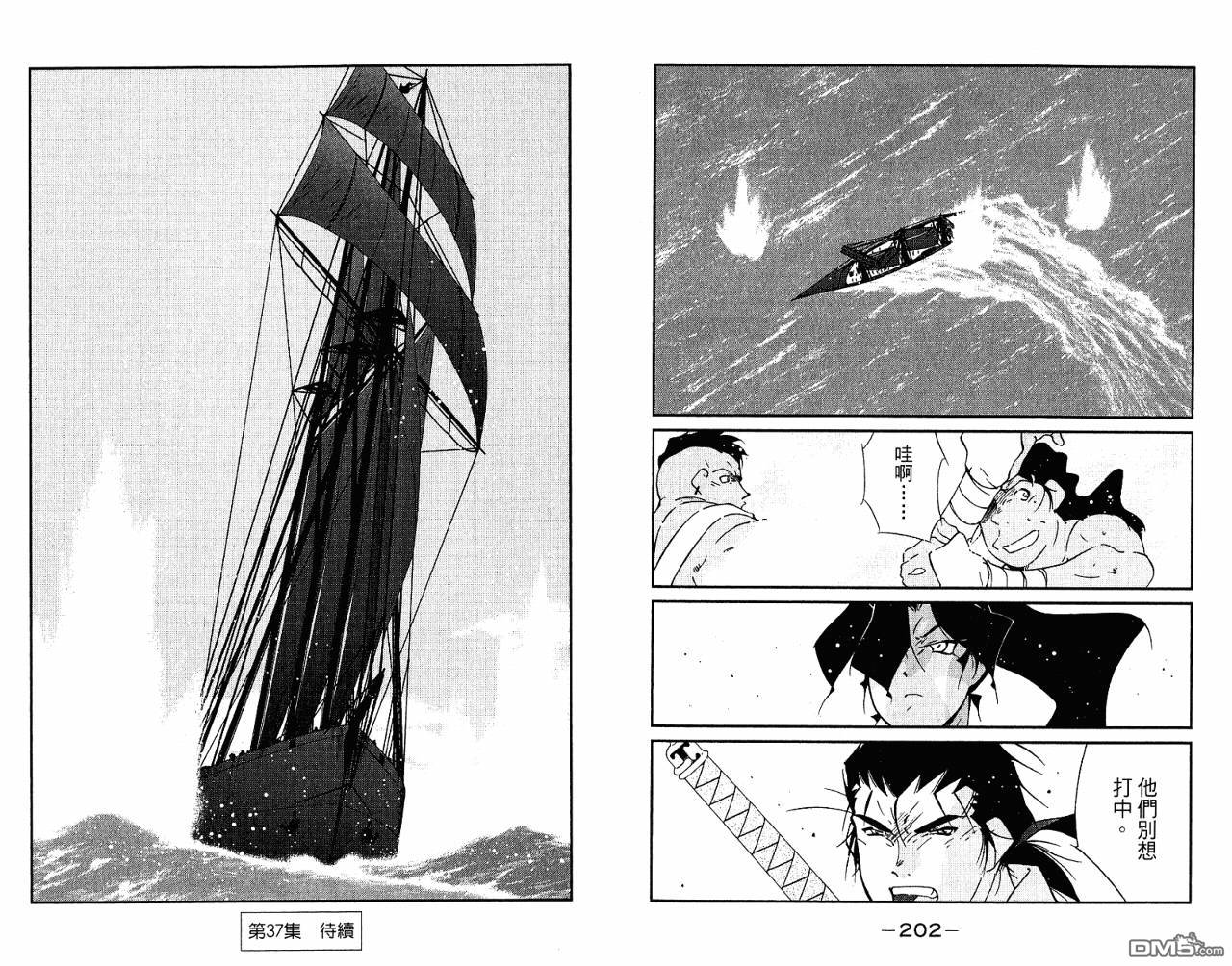 第36卷（105P）-第104頁