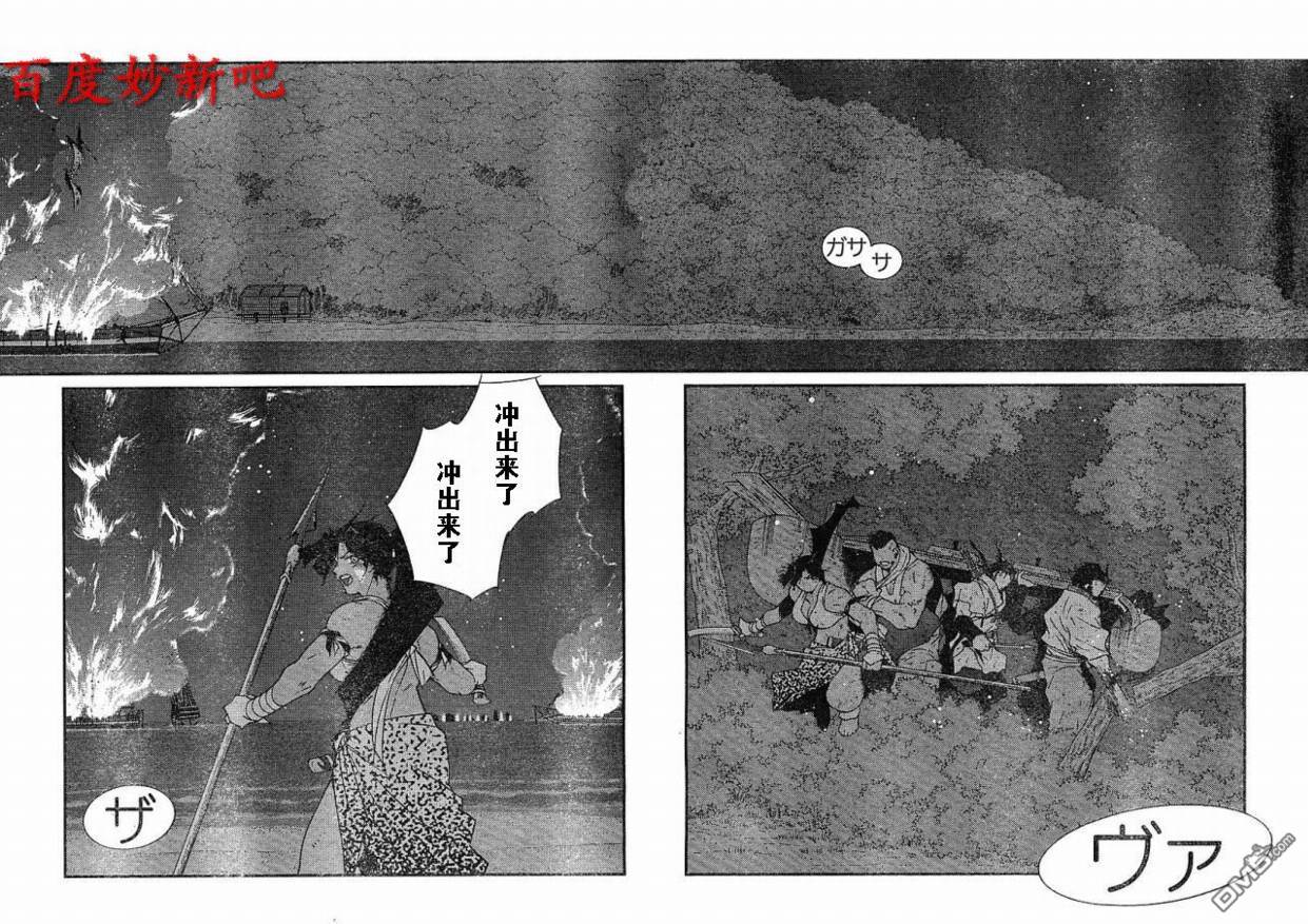 第123回下入宗門（13P）-第136頁