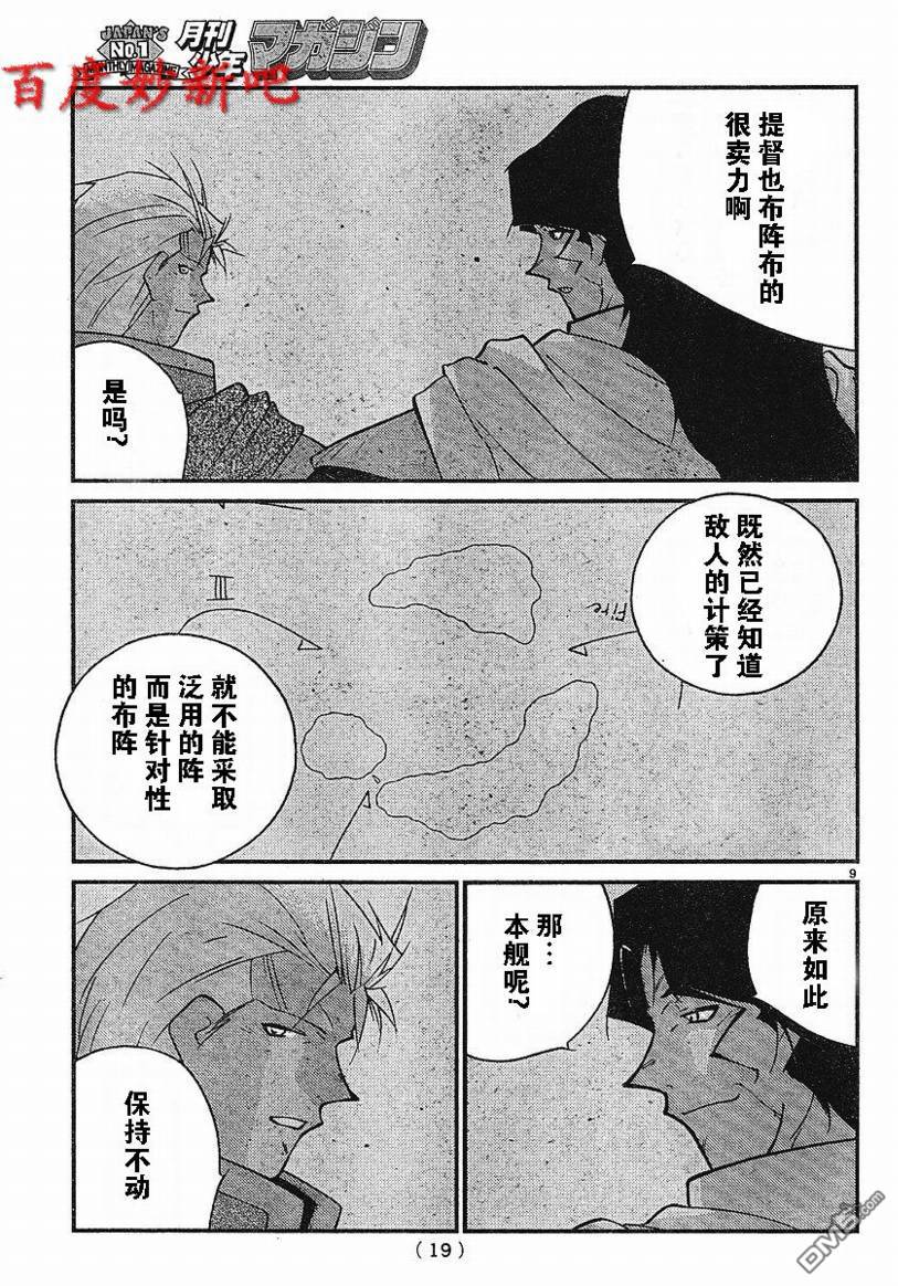 第122話（64P）-第8頁