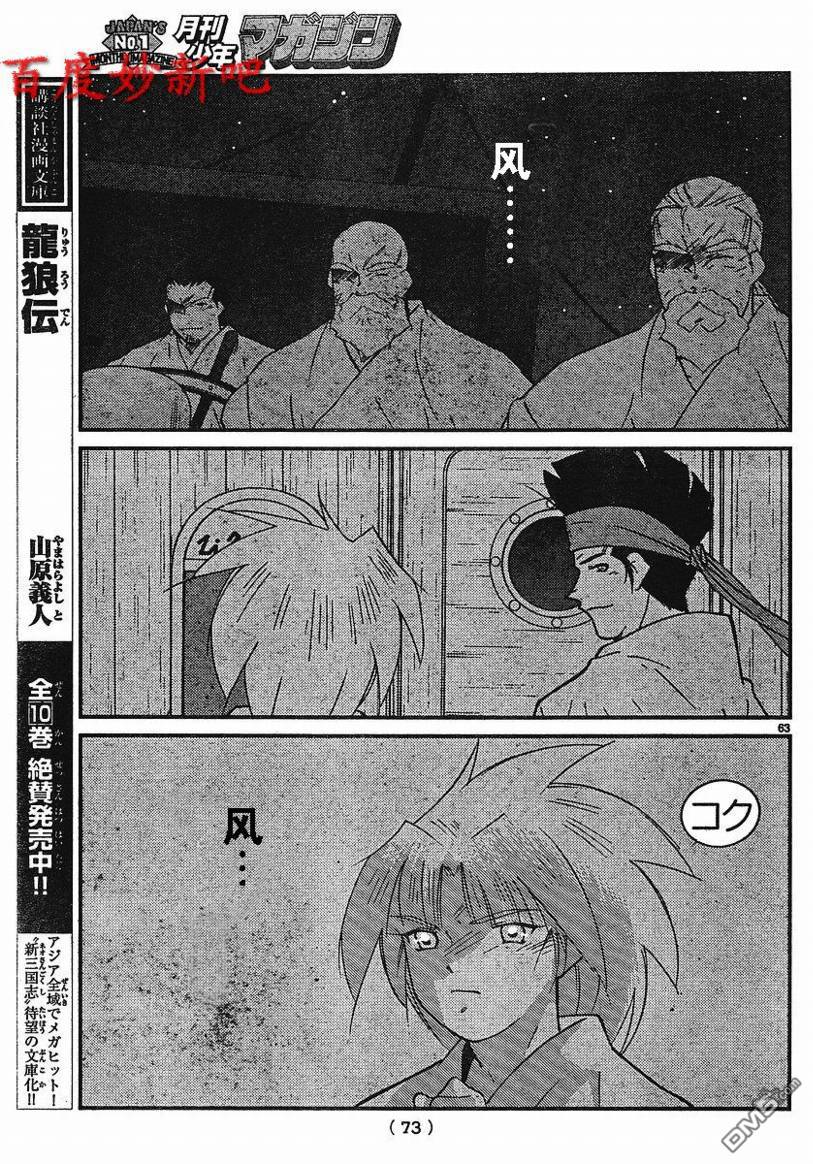 第123回下入宗門（13P）-第136頁