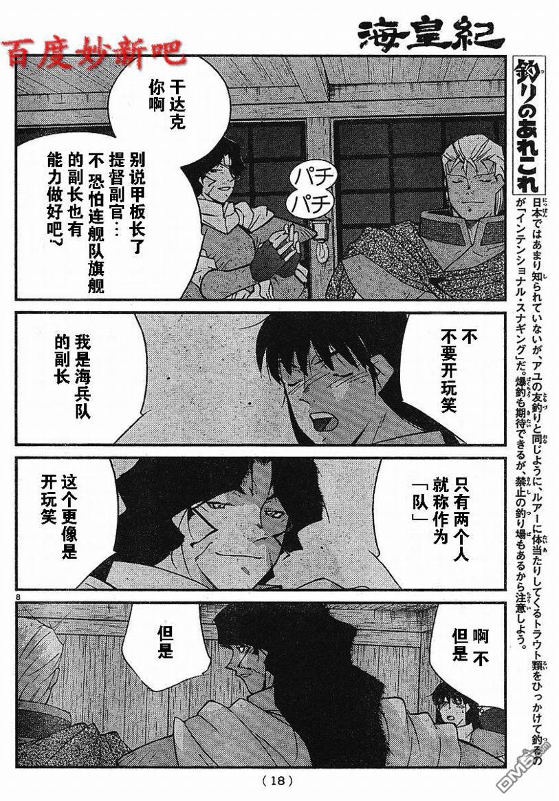第122話（64P）-第8頁