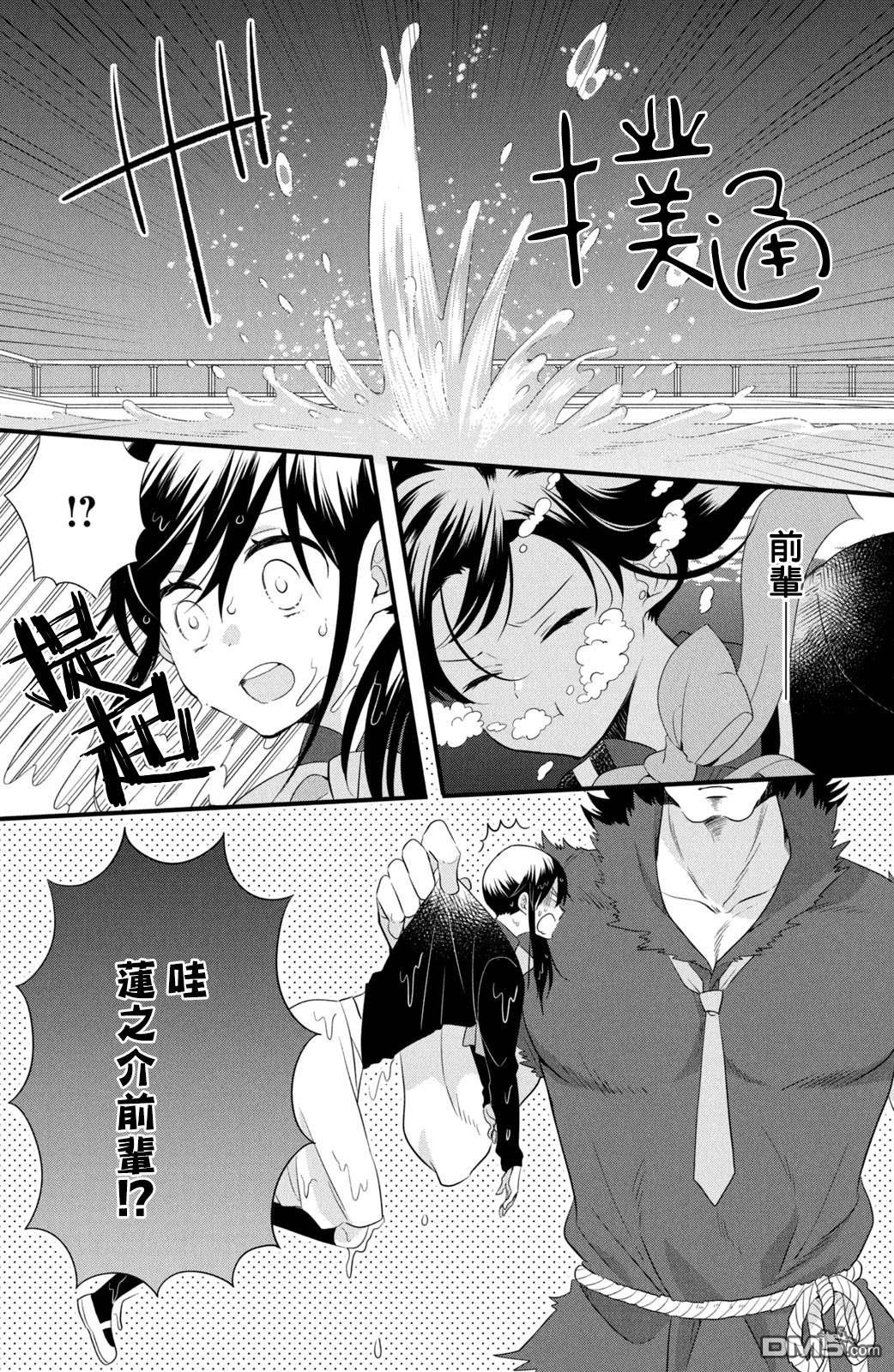 第69回鞋子再飛（3P）-第102頁