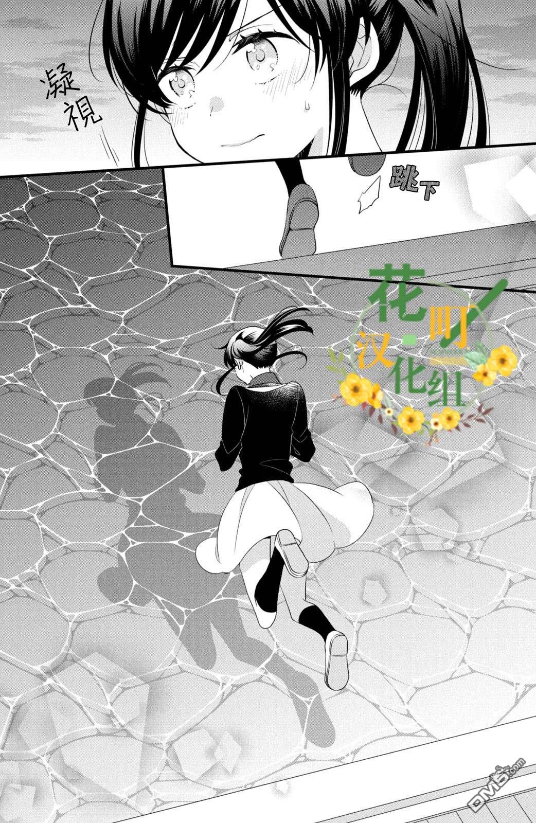 第69回鞋子再飛（3P）-第102頁