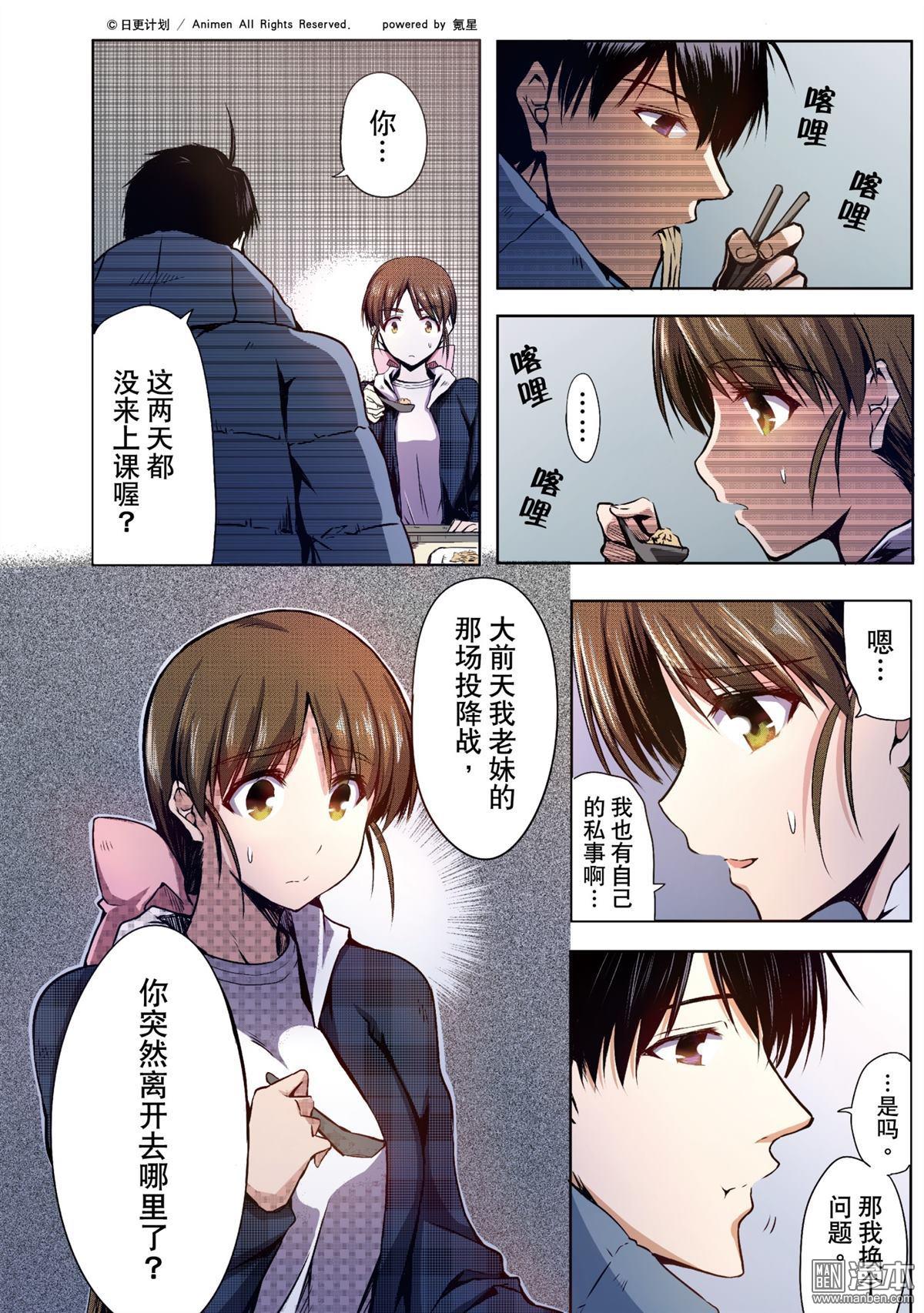 第4回（32P）-第24頁