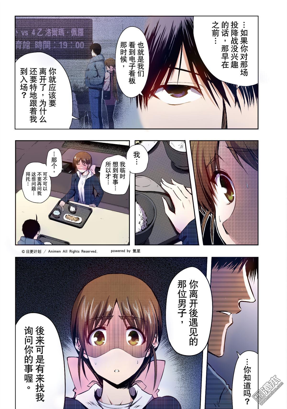 第4回（32P）-第24頁