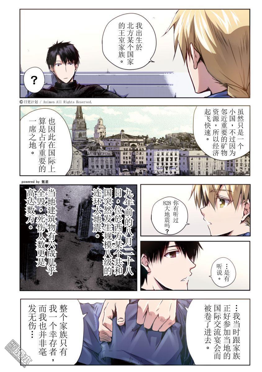 第10回A（8P）-第8頁