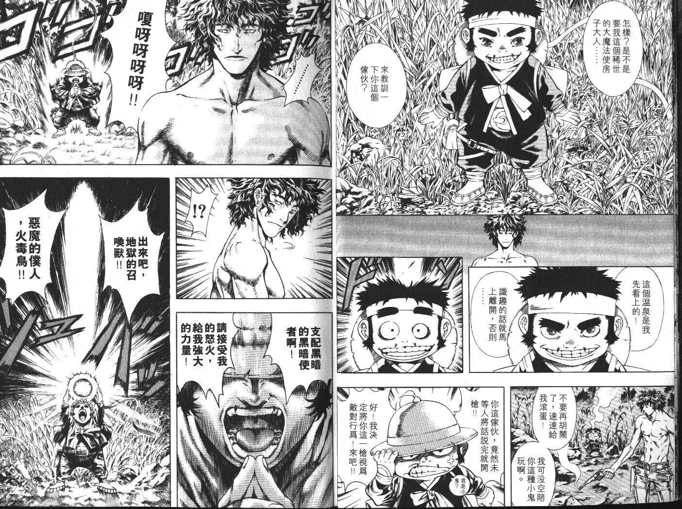 第3卷（109P）-第7頁