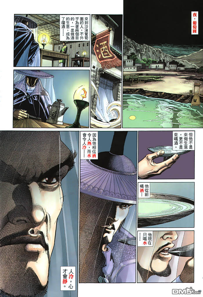 第43回（31P）-第29頁