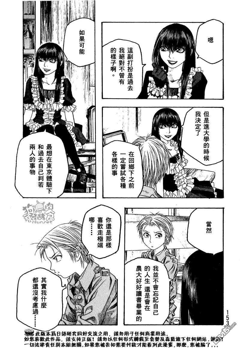 第47話（16P）-第8頁