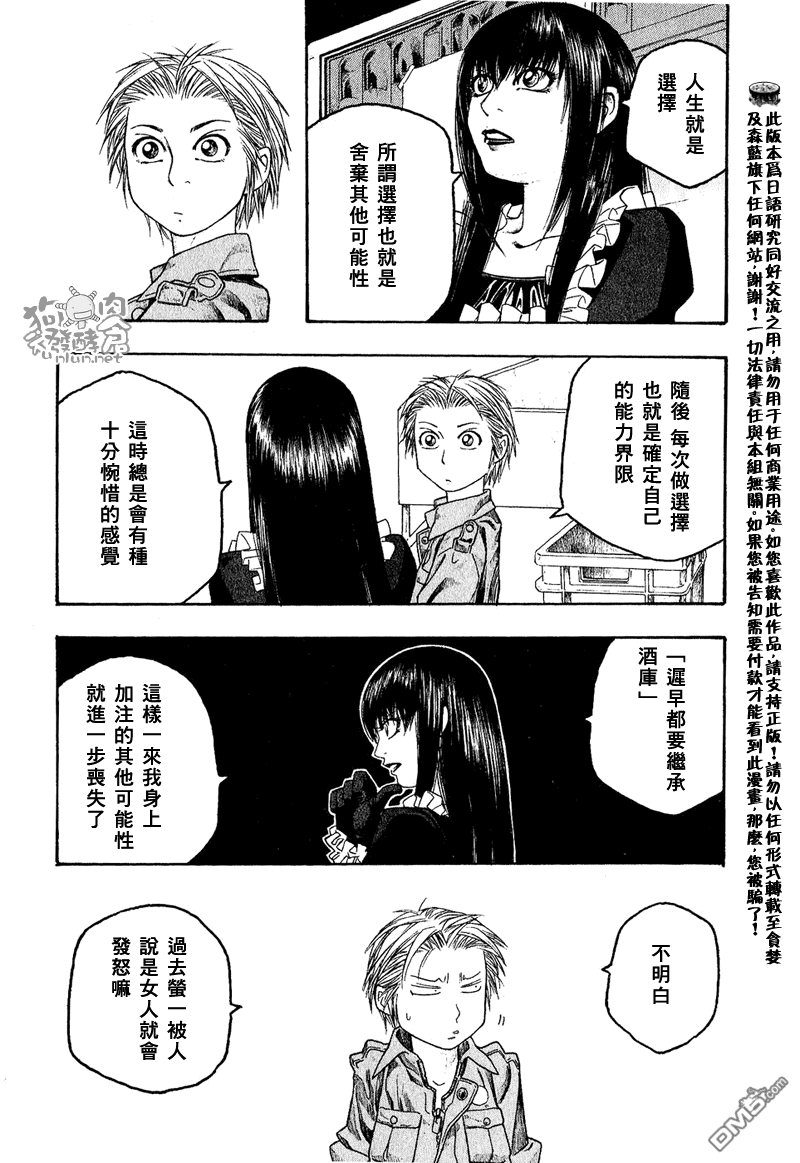 第47話（16P）-第8頁
