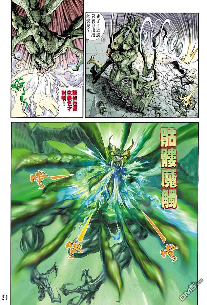 第20卷（31P）-第19頁