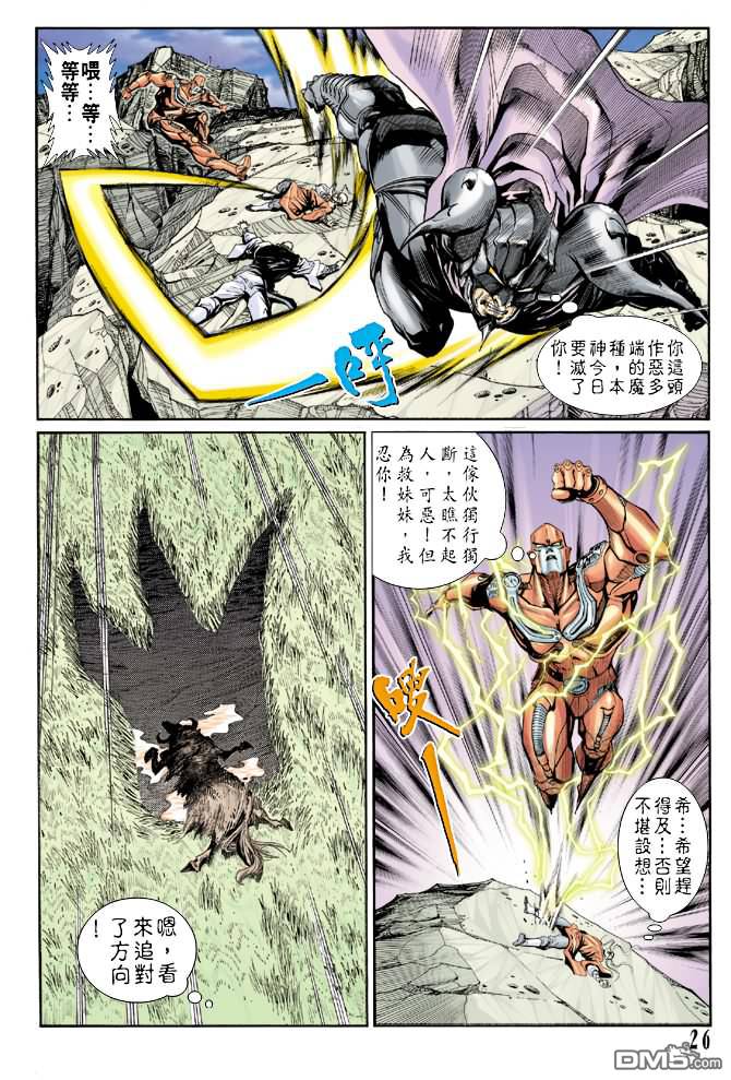 第17話再見（19P）-第98頁