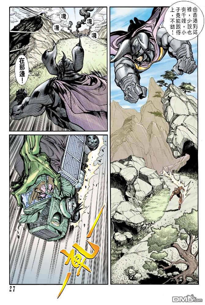 第17話再見（19P）-第98頁