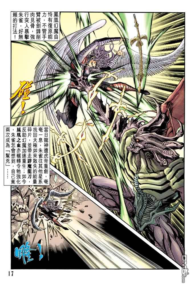 第46話（34P）-第266頁