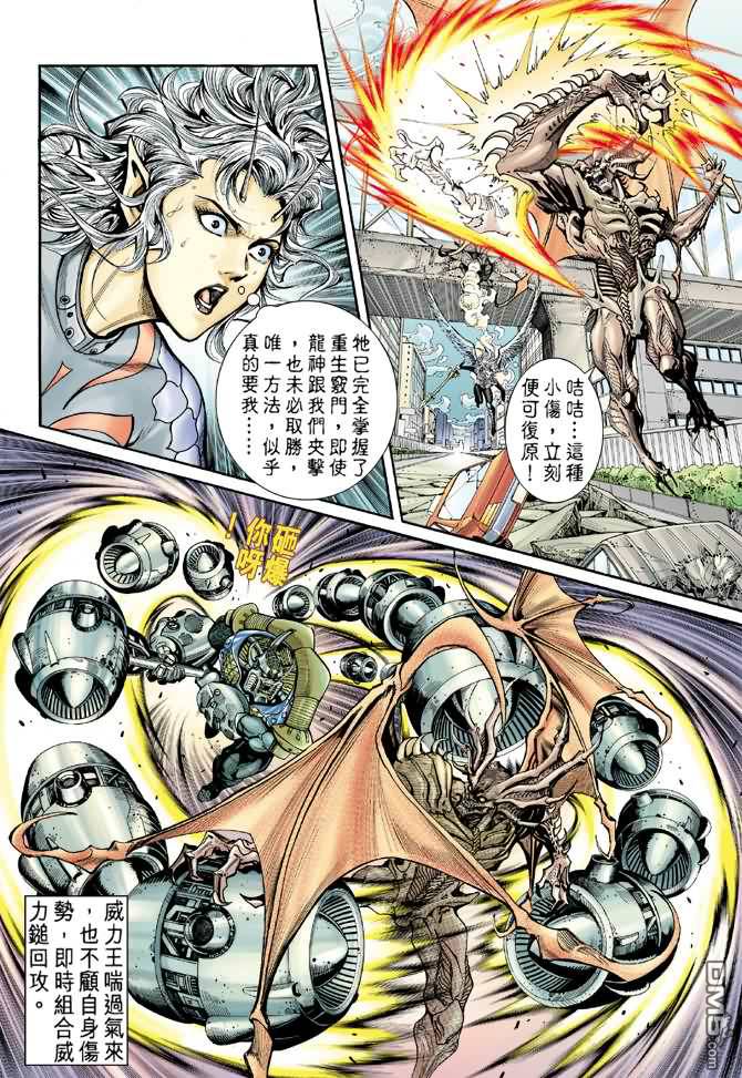 第46話（34P）-第266頁