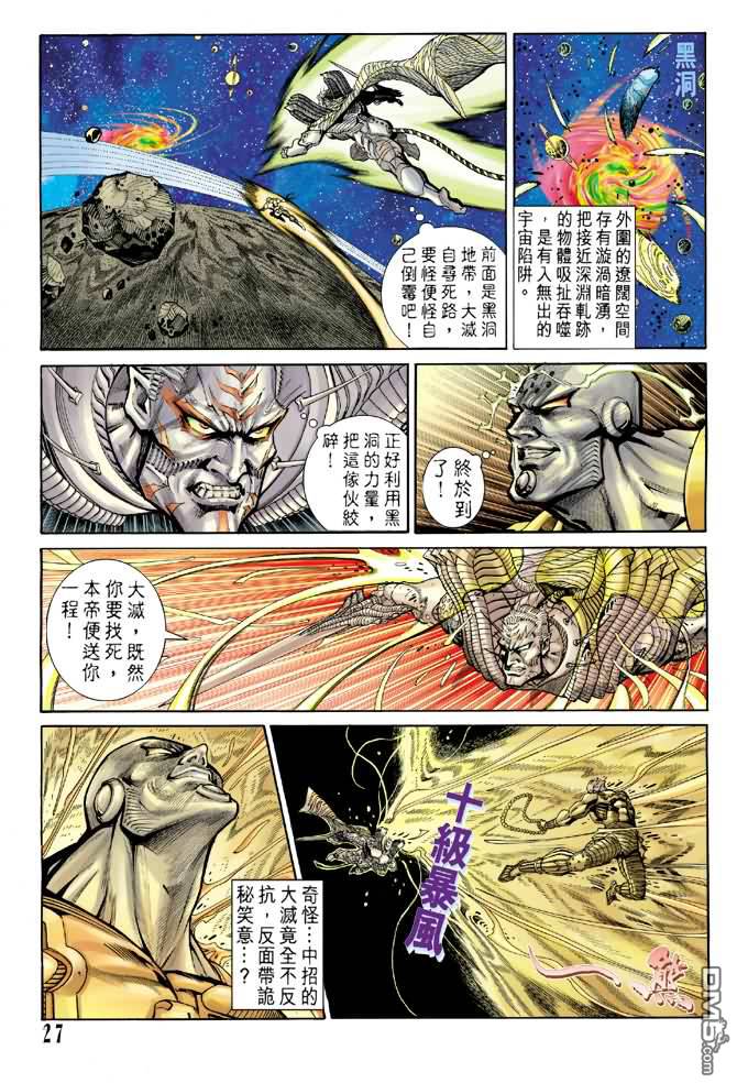 第70回一把屎一把尿（34P）-第56頁