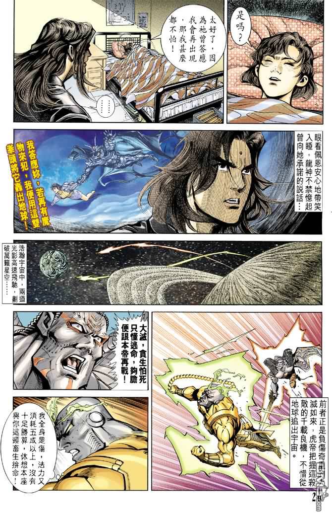 第70回一把屎一把尿（34P）-第56頁