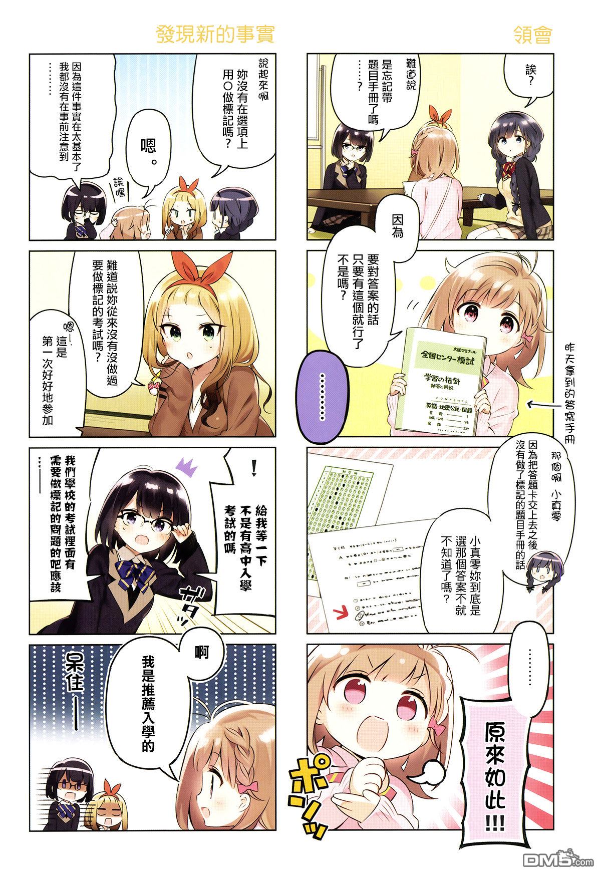 第3話（24P）-第149頁