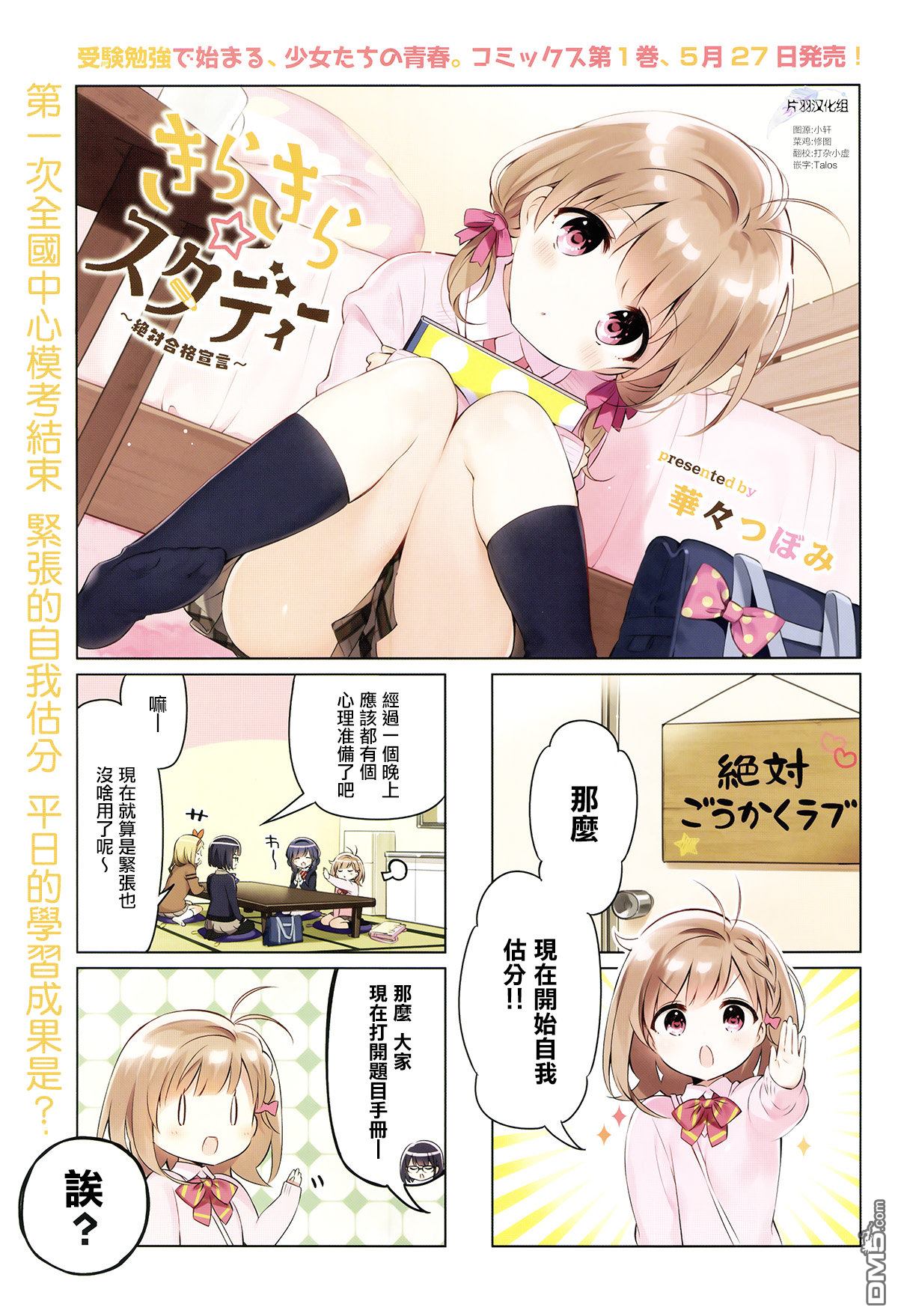 第3話（24P）-第149頁