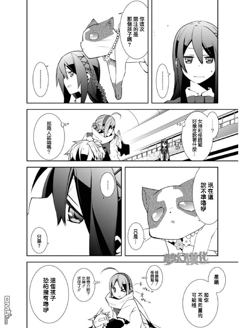 第2話（44P）-第20頁