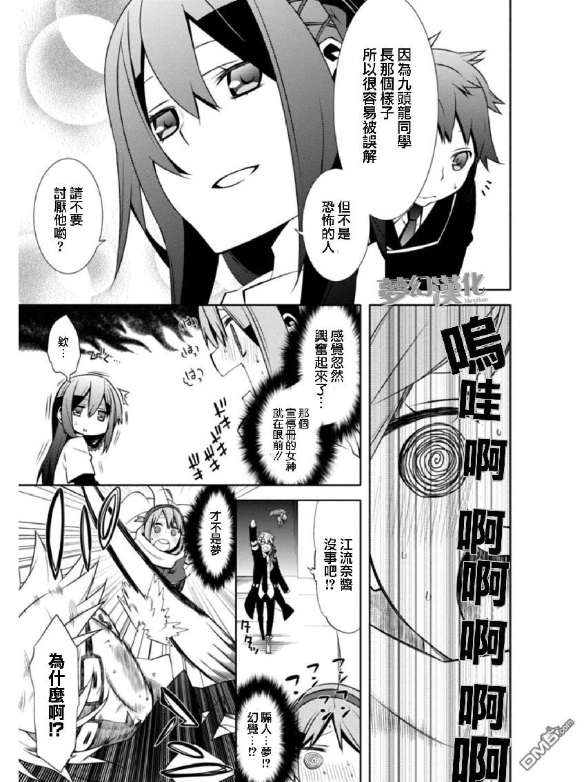 第2話（44P）-第20頁