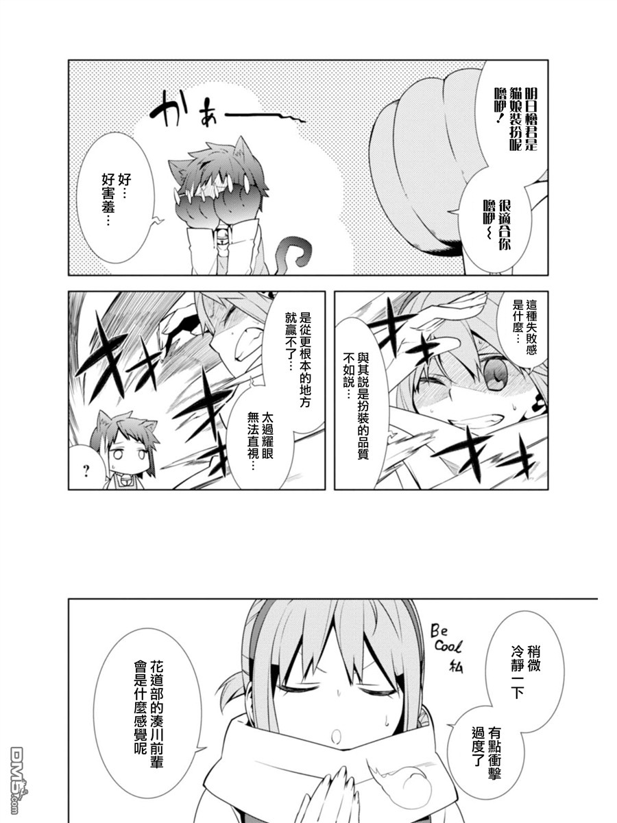 第8話（55P）-第46頁