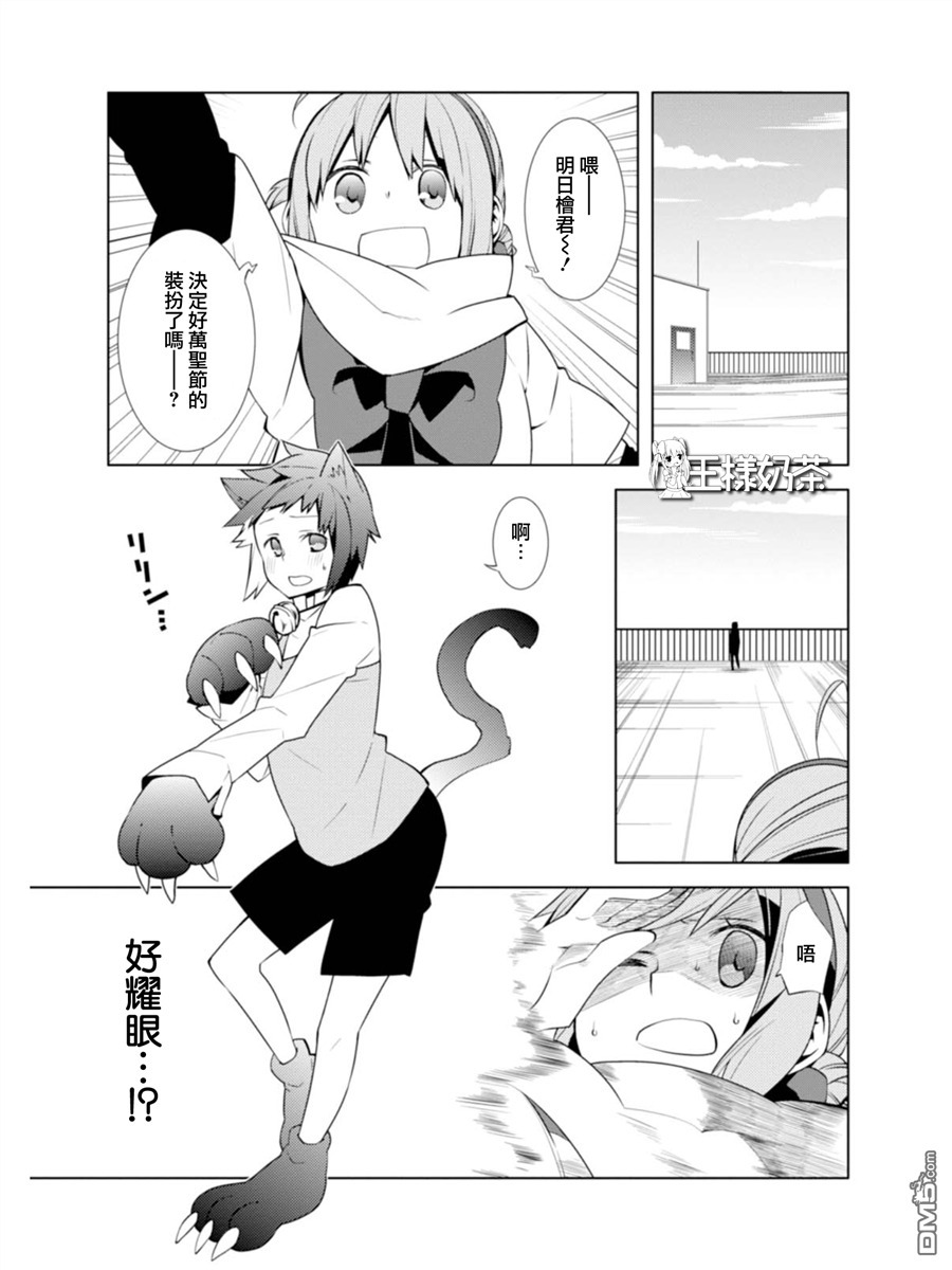 第8話（55P）-第46頁