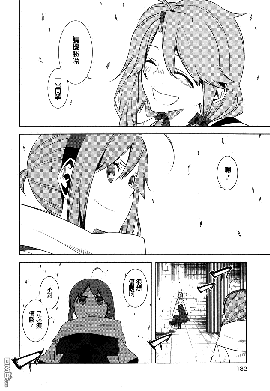 第13話（40P）-第27頁