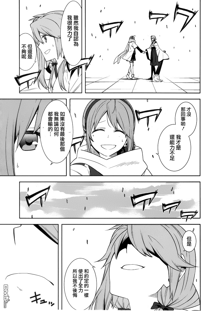 第13話（40P）-第27頁