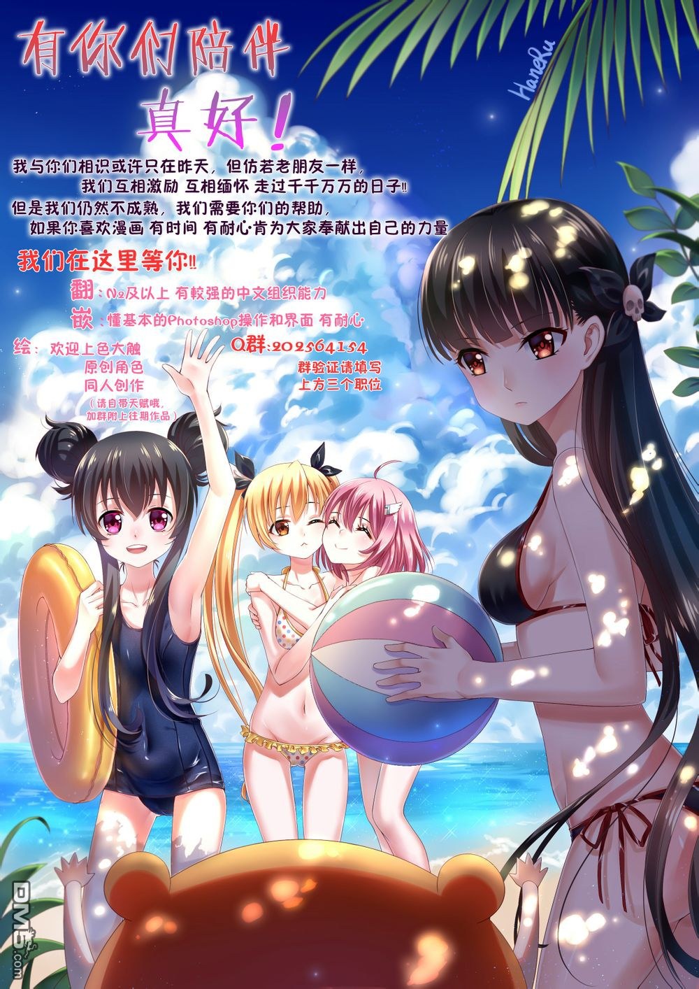 第18話（29P）-第28頁