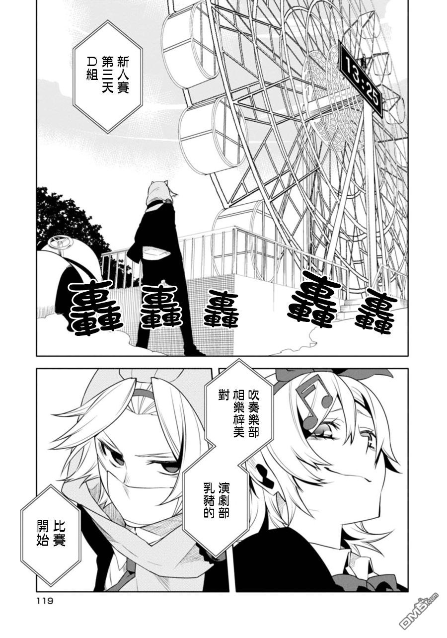 第18話（29P）-第28頁