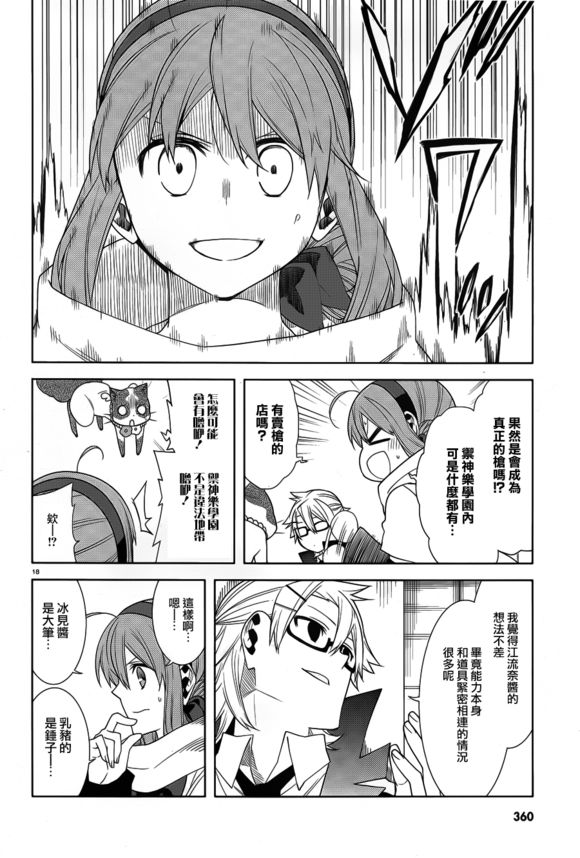 第60話（38P）-第29頁