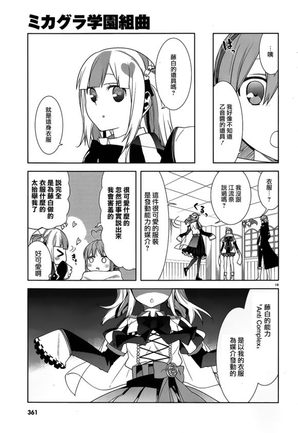 第60話（38P）-第29頁
