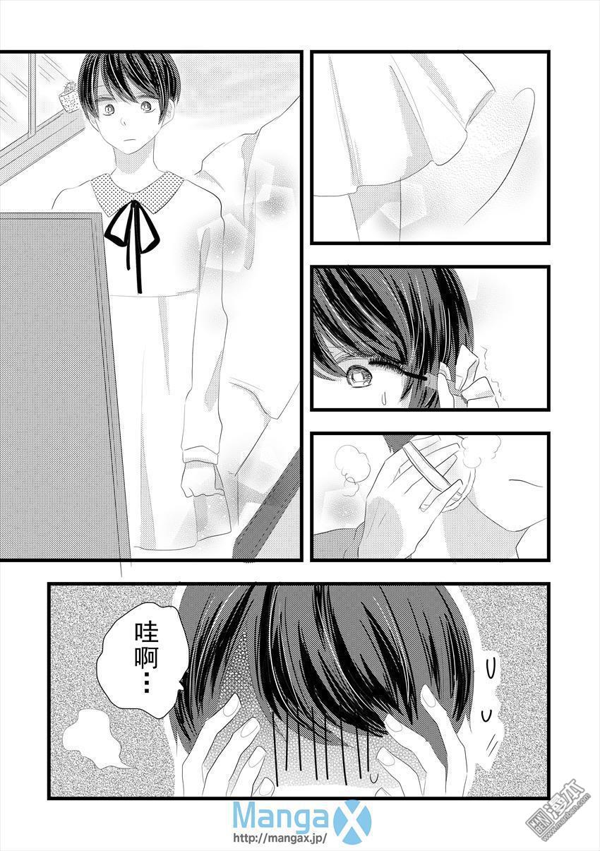 第2話（漫本）-第10頁