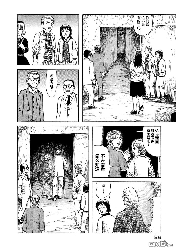 第4話與可怕之物的相會（28P）-第7頁