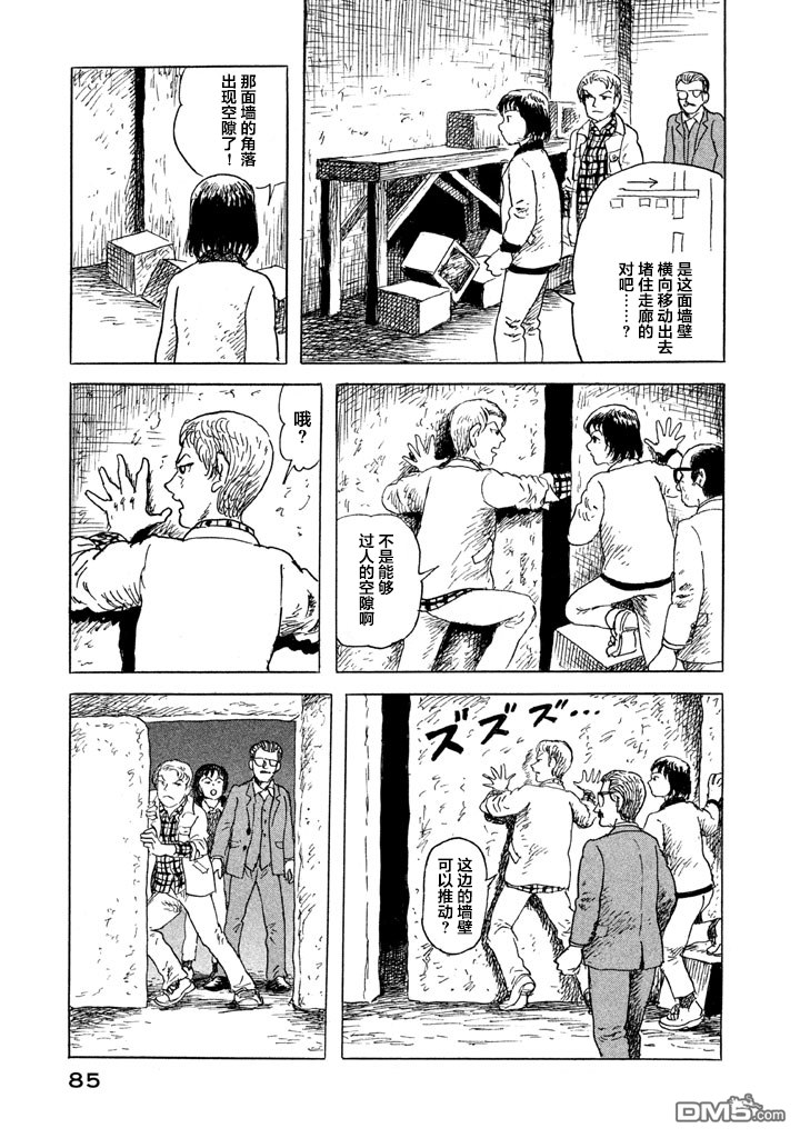 第4話與可怕之物的相會（28P）-第7頁