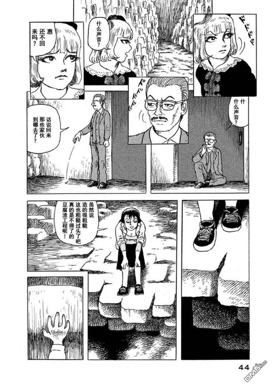 第9話第二次的對決（26P）-第17頁