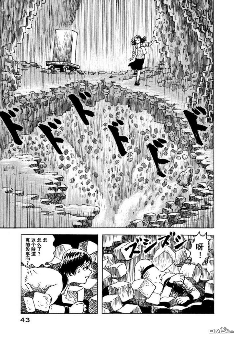 第9話第二次的對決（26P）-第17頁