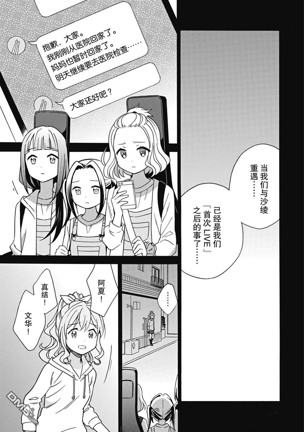 第23話試看版（24P）-第8頁