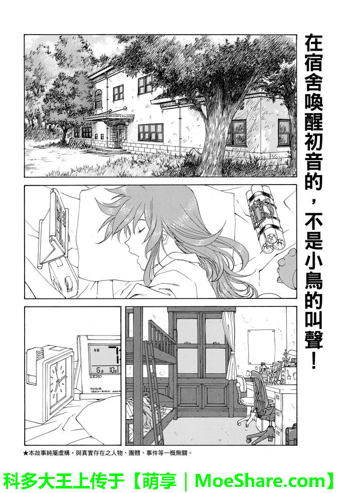第1話喜歡或討厭的事物（25P）-第1頁