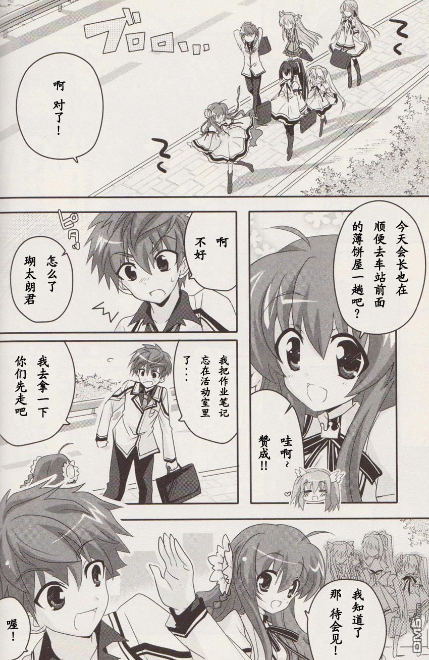 第224回欺軟怕硬暗施詭計（37P）-第102頁