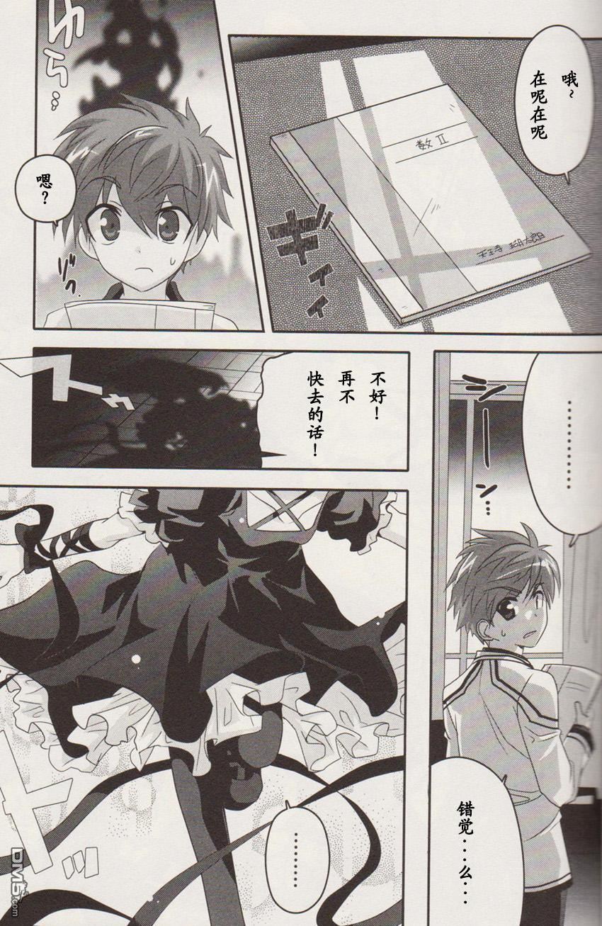 第224回欺軟怕硬暗施詭計（37P）-第102頁