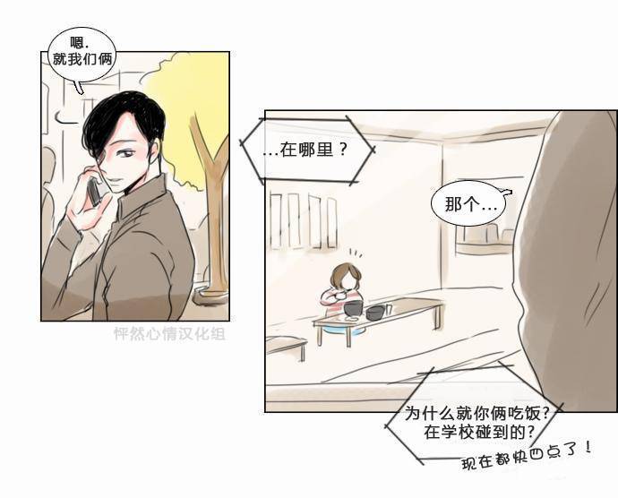 第24話（39P）-第27頁