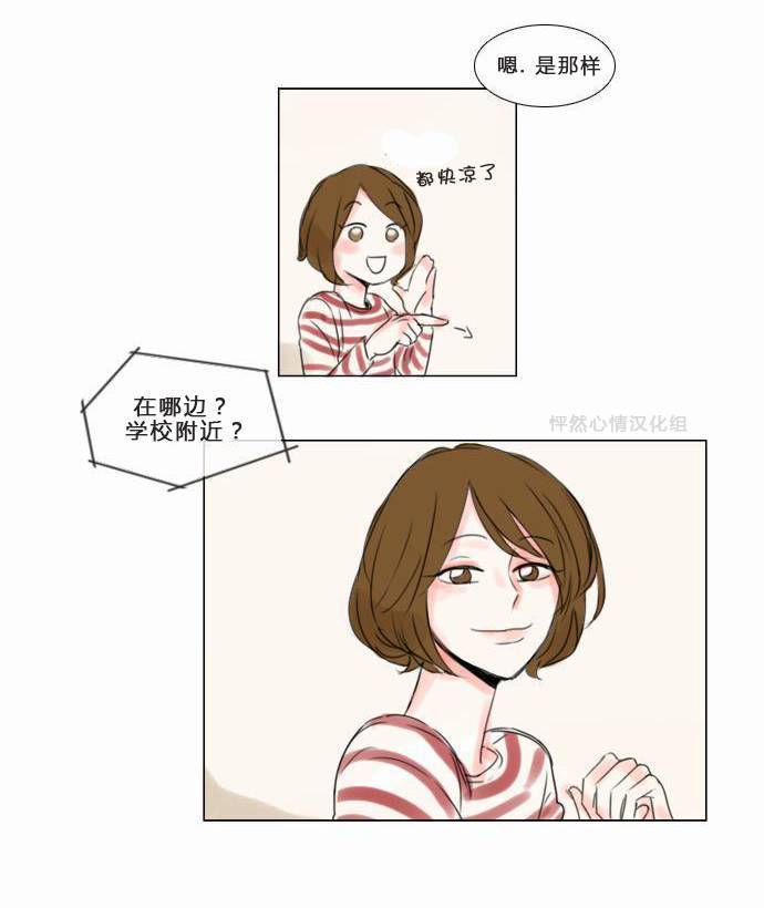 第24話（39P）-第27頁