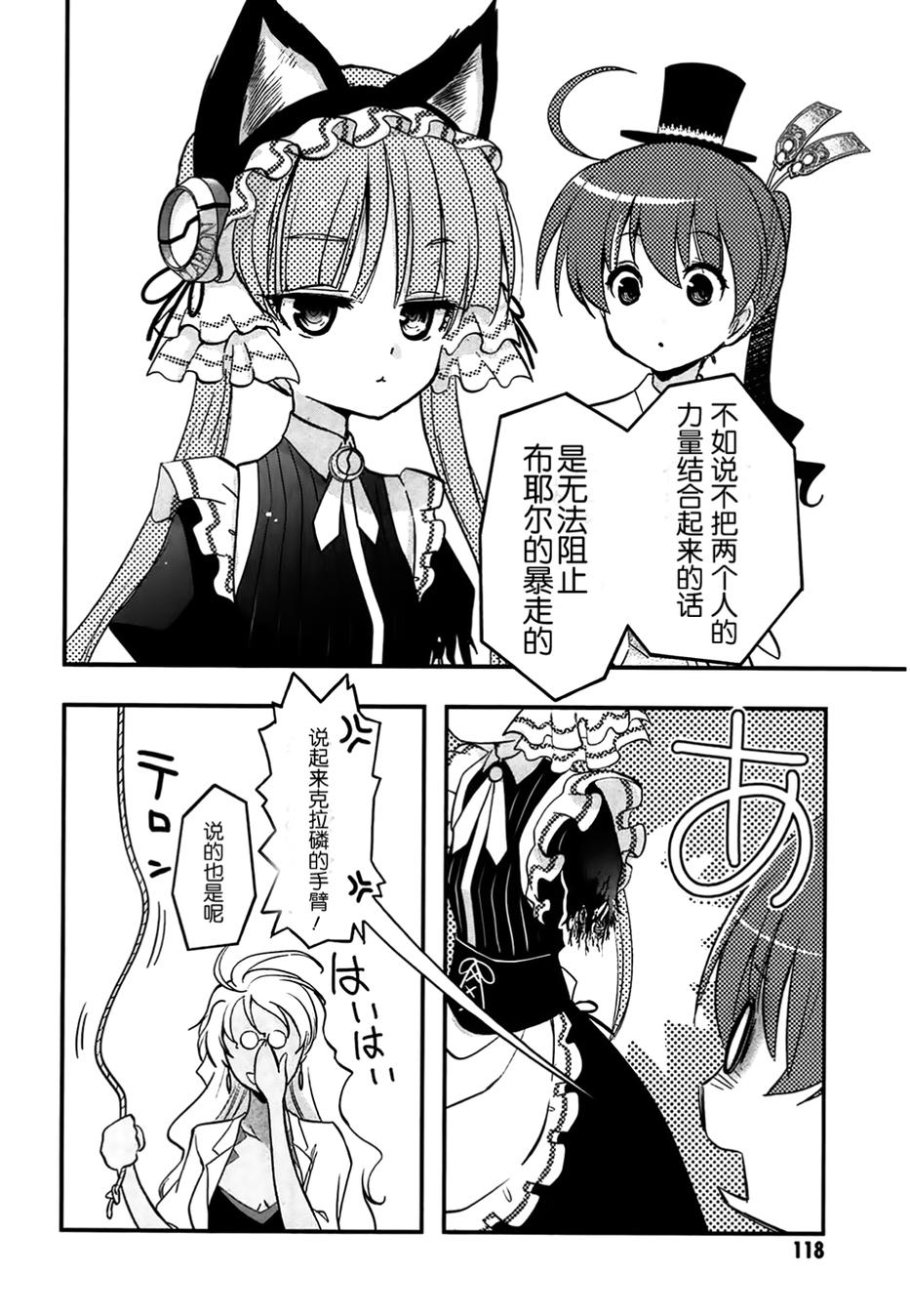 第21回我輩楷模！（60P）-第28頁
