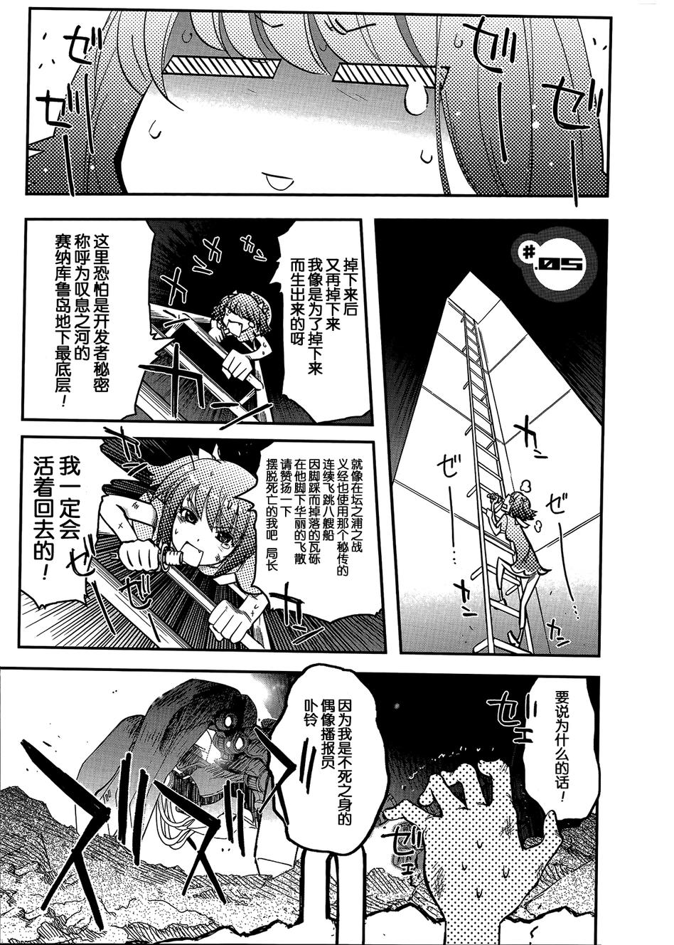 第16話（3P）-第16頁