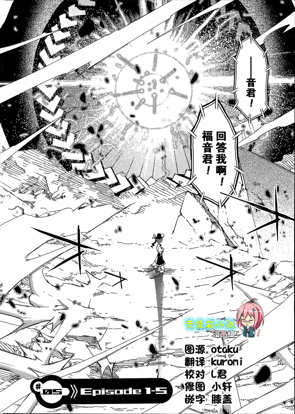 第16話（3P）-第16頁