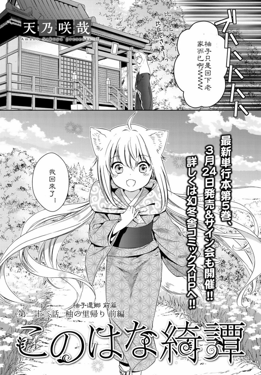 第23話（33P）-第2頁